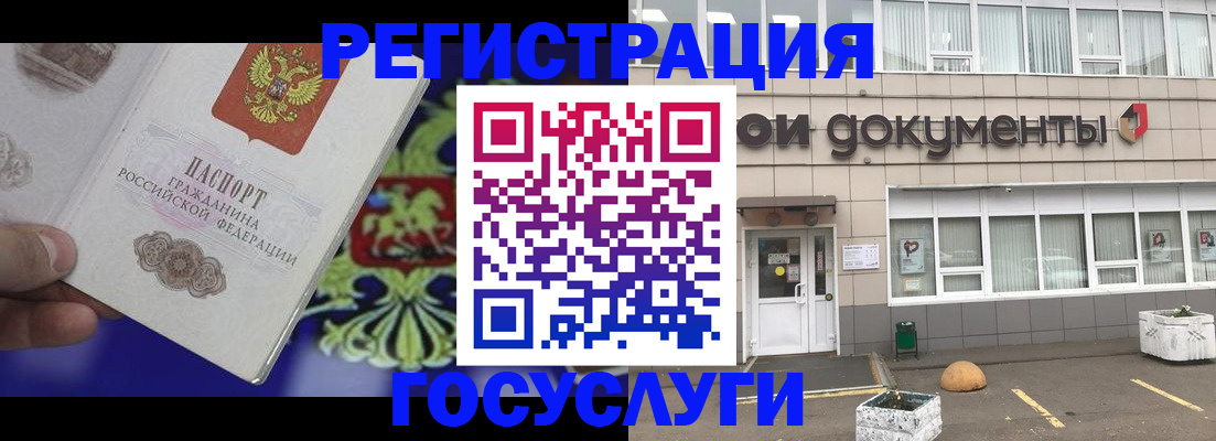 временная регистрация в квартире в Зее